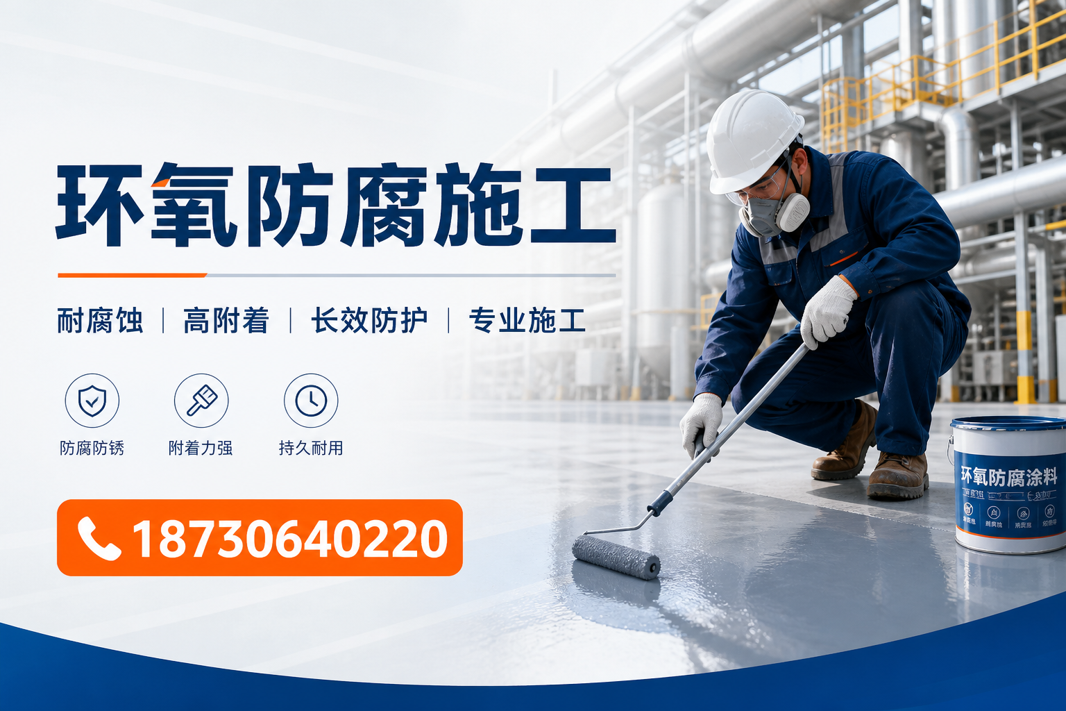 在 抚顺 进行环氧防腐施工的注意事项